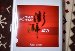 PEAK POWER (1)