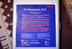 ファスタークG-1 (1)