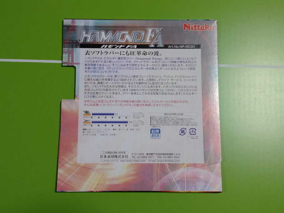 激安 激安特価 送料無料 ニッタク Nittaku 卓球 ラバー ハモンドFA 表ソフト 高弾性 NR-8530 スピード レッド 薄